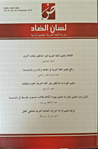 Lisanudhad (Vol. 01, No. 02, Desember 2014)