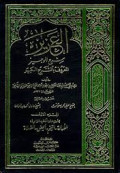 Kalimah Jurnal Studi Agama-Agama dan Pemikiran Islam (Vol. 9, Nom. 2)