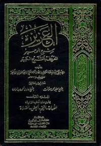 Kalimah Jurnal Studi Agama-Agama dan Pemikiran Islam (Vol. 9, Nom. 2)